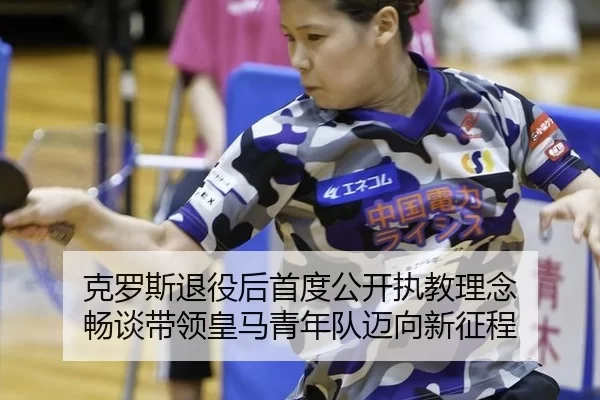 ke-luo-si-tui-yi-hou-shou-du-gong-kai-zhi-jiao-li-nian-chang-tan-dai-ling-huang-ma-qing-nian-dui-mai-xiang-xin-zheng-2-507.jpg